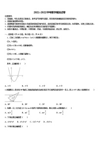 2022届四川雅安天立校中考考前最后一卷数学试卷含解析