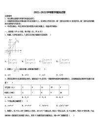 2022届四川省广元市利州区中考数学五模试卷含解析