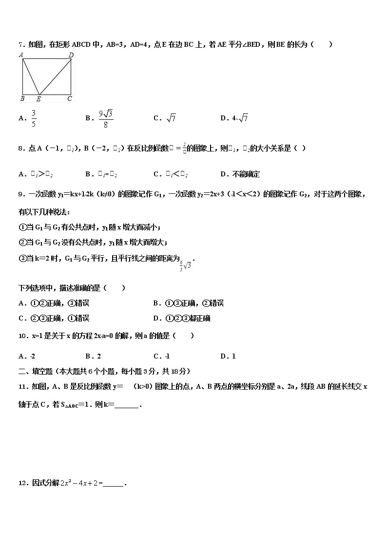 2022届四川省绵阳市三台县中考冲刺卷数学试题含解析02