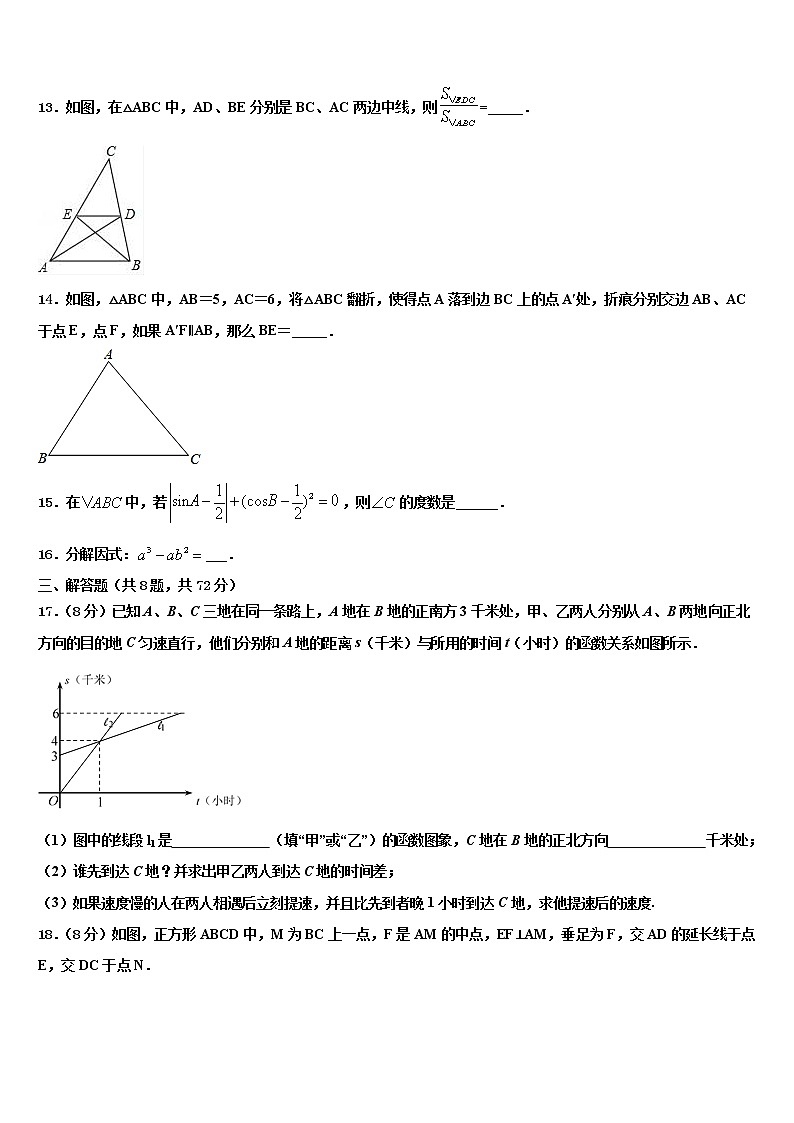2022届四川省绵阳市三台县中考冲刺卷数学试题含解析03