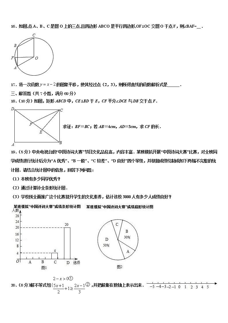 2022届天津市河西区梅江中学中考冲刺卷数学试题含解析03