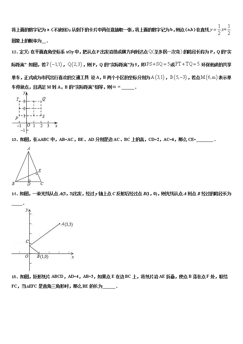 2022届四川省攀枝花市重点名校中考数学对点突破模拟试卷含解析03