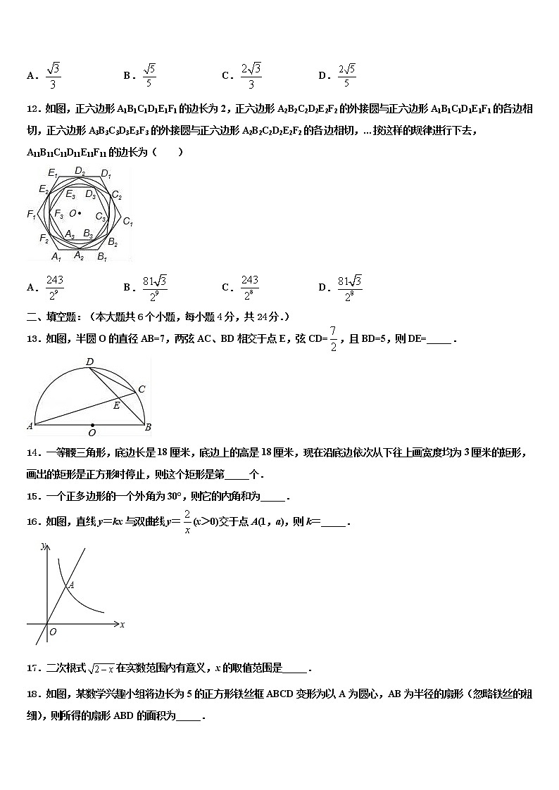 2022届四川省旺苍县两乡镇初级中学中考数学最后一模试卷含解析第3页