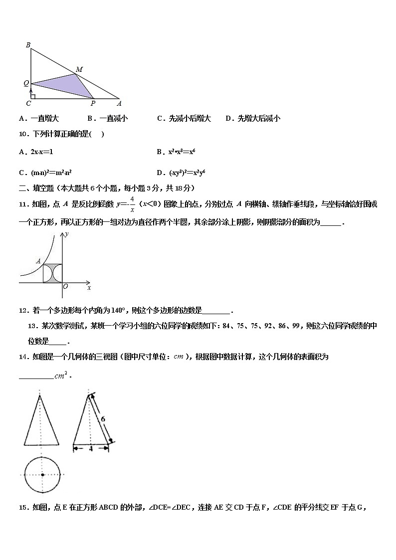 2022届四川省遂宁市第二中学中考数学考前最后一卷含解析03