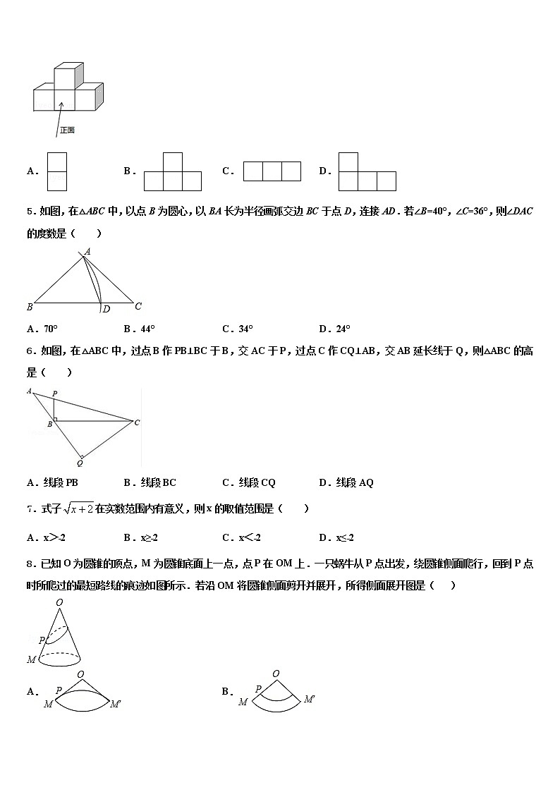 2022届四川省乐山市犍为县市级名校中考五模数学试题含解析第2页