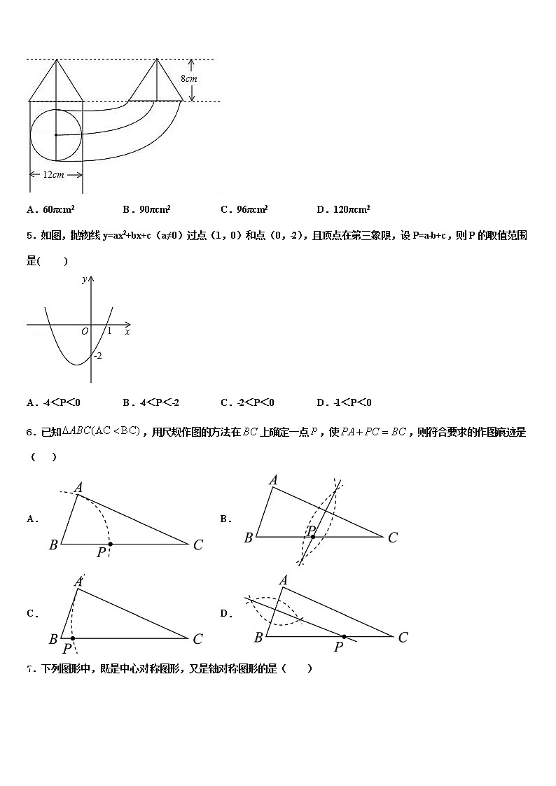 2022届四川省宜宾市中考考前最后一卷数学试卷含解析02