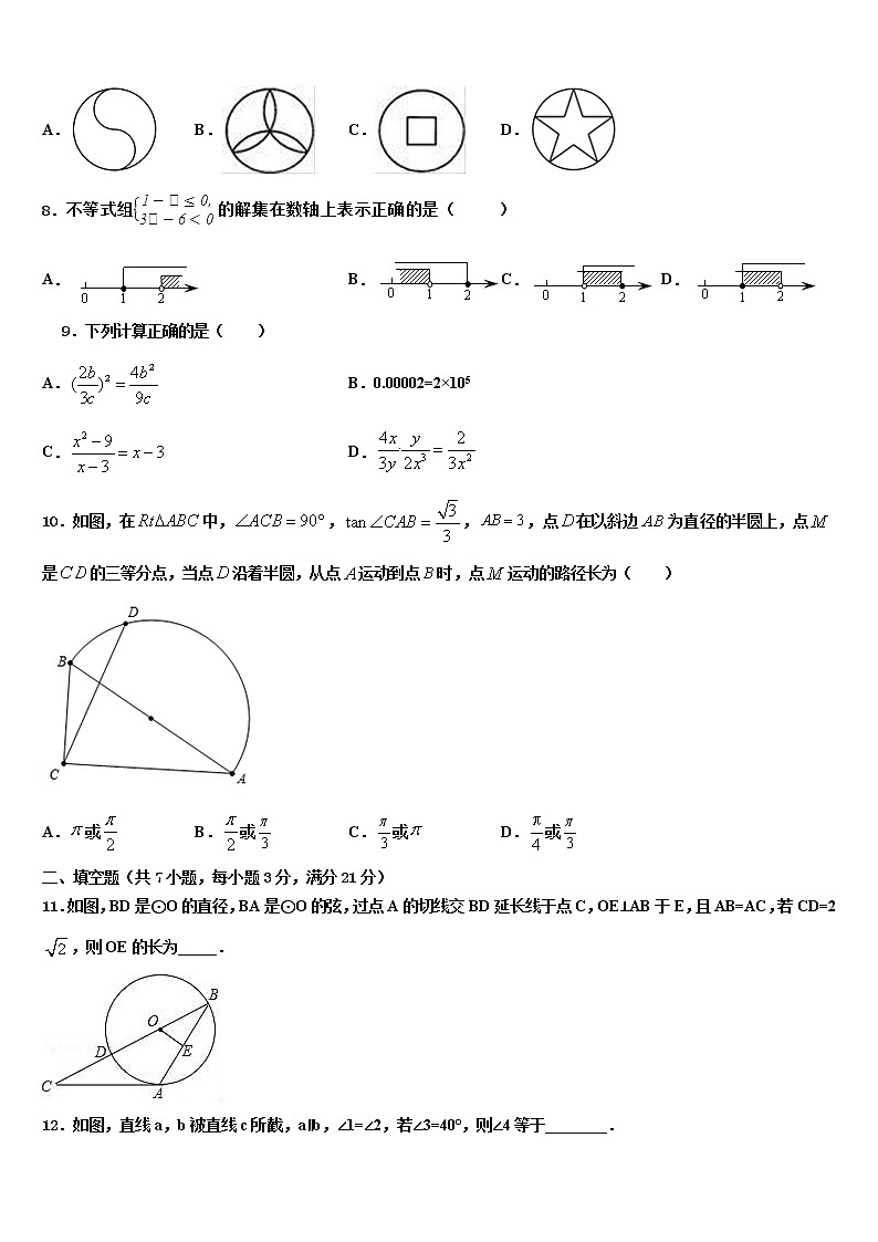2022届四川省宜宾市中考考前最后一卷数学试卷含解析03