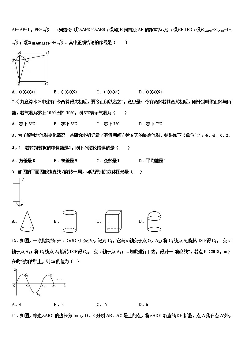 2022届四川省泸州泸县联考中考数学猜题卷含解析02
