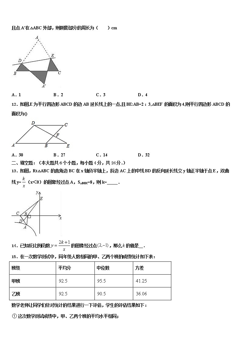 2022届四川省泸州泸县联考中考数学猜题卷含解析03
