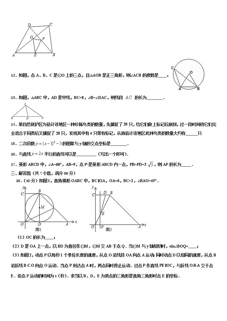 2022届四川省遂宁四校联考中考数学对点突破模拟试卷含解析03
