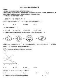 2022届四川省凉山州西昌市中考数学最后冲刺模拟试卷含解析