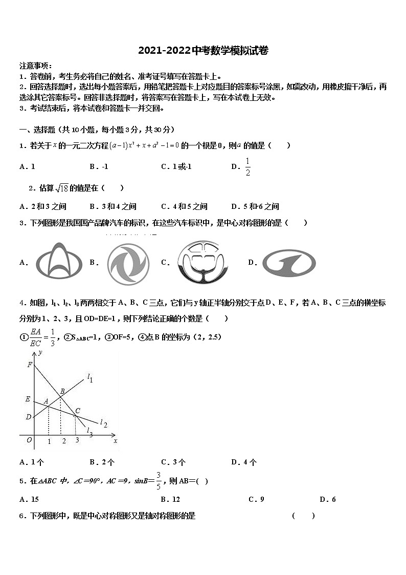 2022届四川省凉山州西昌市中考数学最后冲刺模拟试卷含解析01