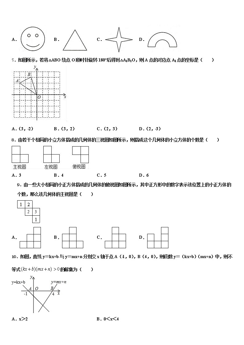 2022届四川省凉山州西昌市中考数学最后冲刺模拟试卷含解析02