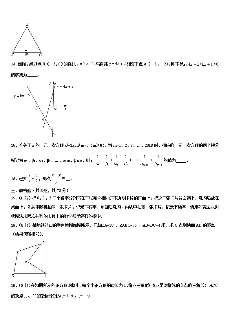 2022届太原市中考数学考前最后一卷含解析03