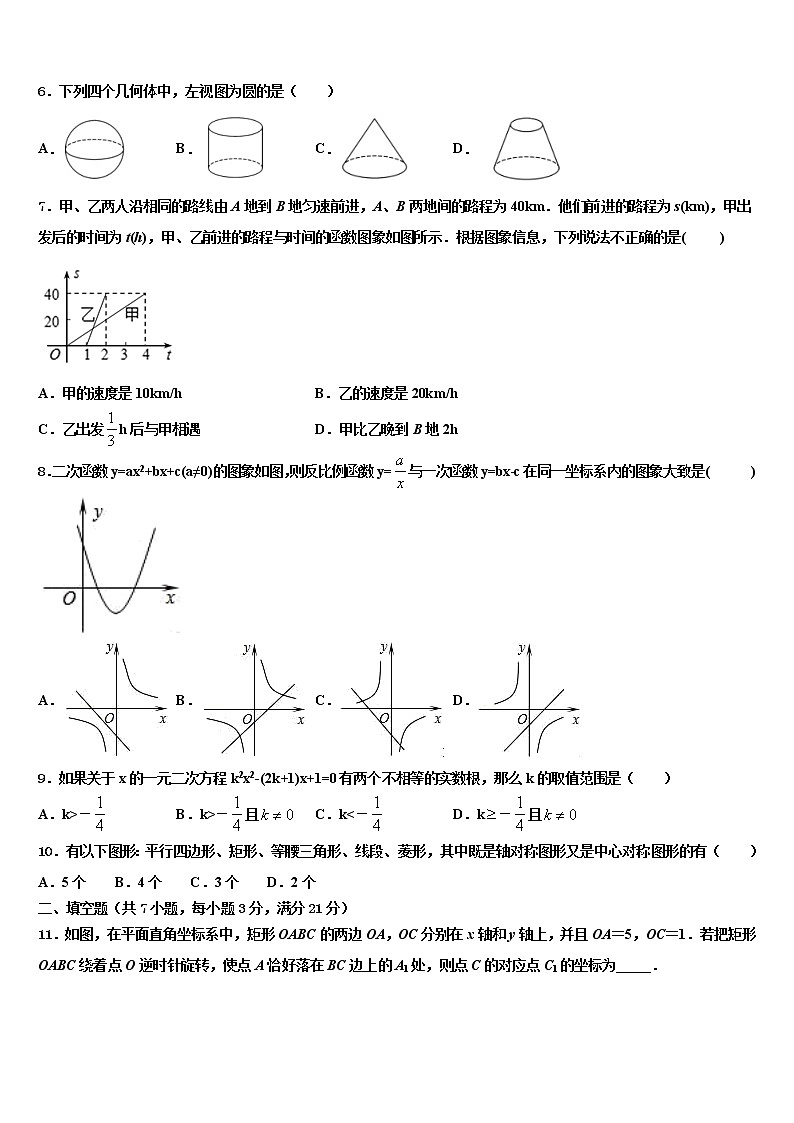2022届天津市河东区重点名校毕业升学考试模拟卷数学卷含解析02