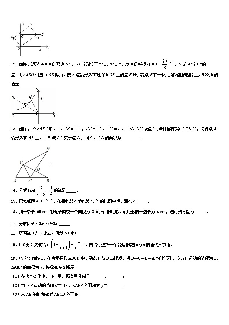 2022届天津市河东区重点名校毕业升学考试模拟卷数学卷含解析03