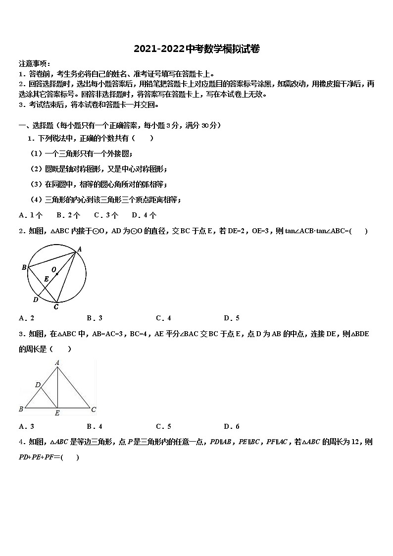 2022届四川省泸州市初中数学毕业考试模拟冲刺卷含解析01