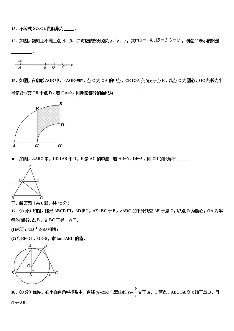 2022届四川省眉山市东坡区苏辙中学中考数学模拟试题含解析03