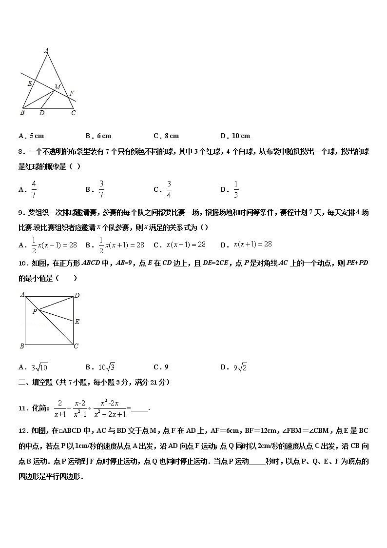 2022届天津市中考数学考试模拟冲刺卷含解析02