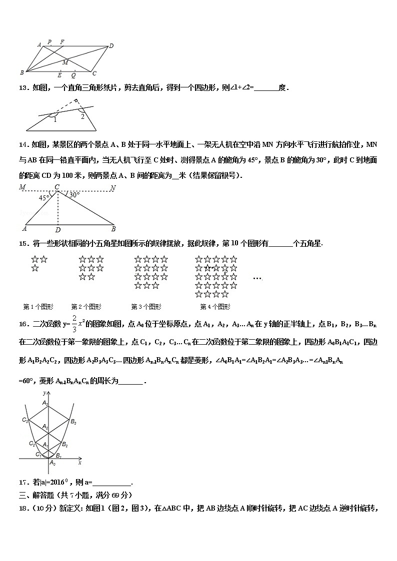2022届天津市中考数学考试模拟冲刺卷含解析03