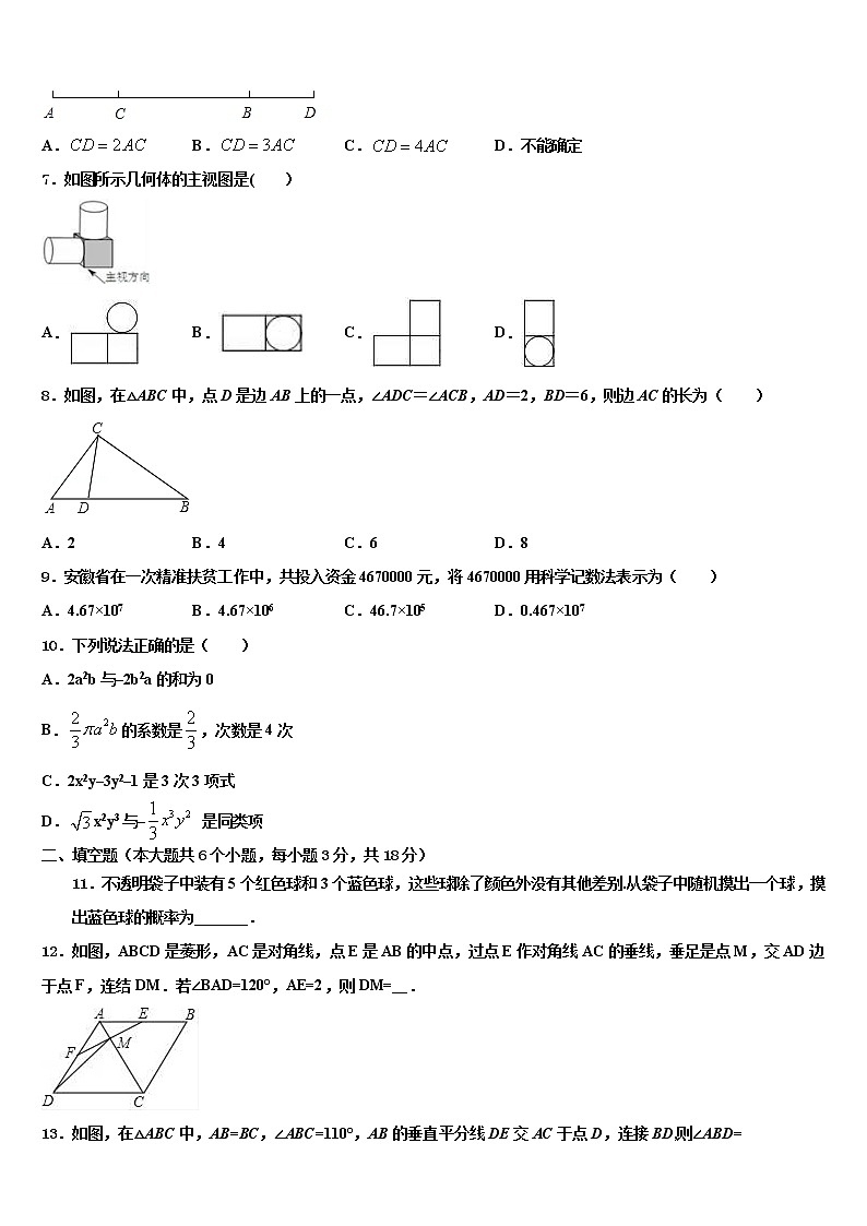 2022届襄樊市重点中学中考试题猜想数学试卷含解析02