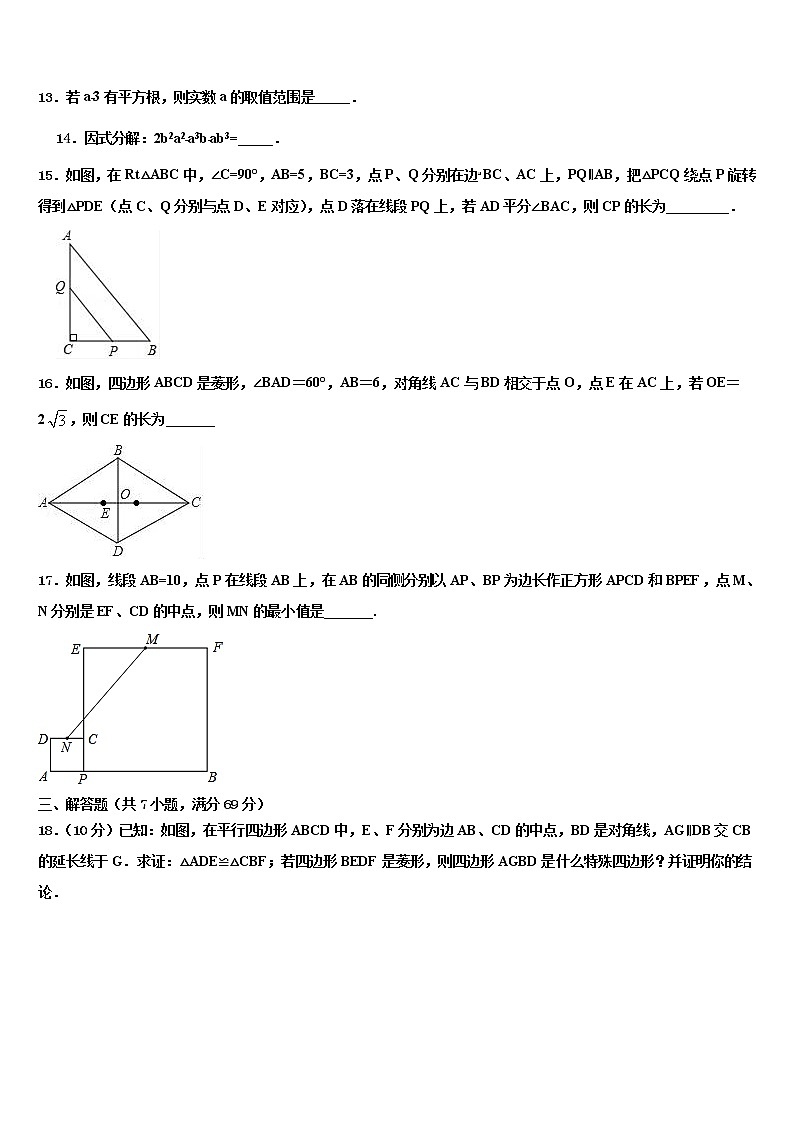 2022届铜陵市中考一模数学试题含解析第3页