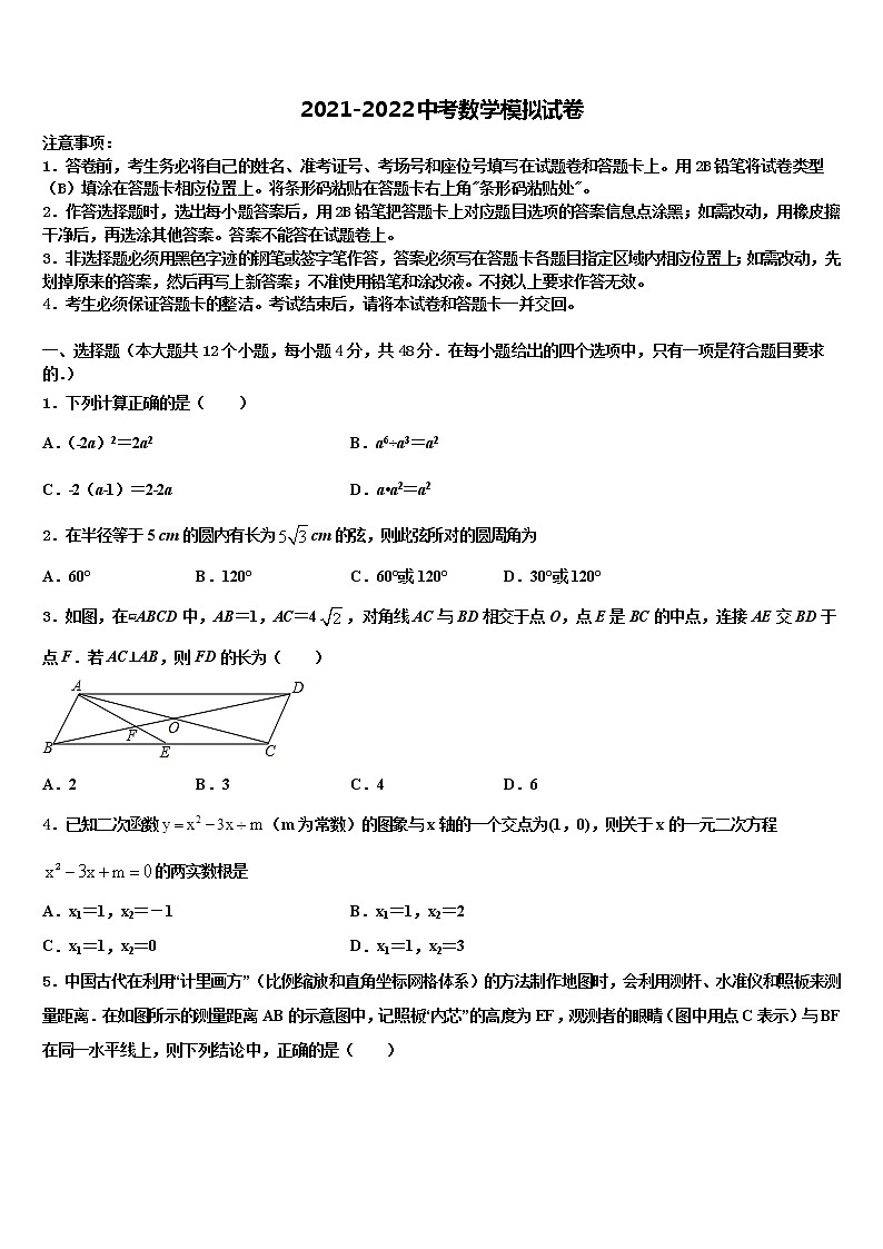 2022届铜陵市重点中学中考数学最后冲刺浓缩精华卷含解析01