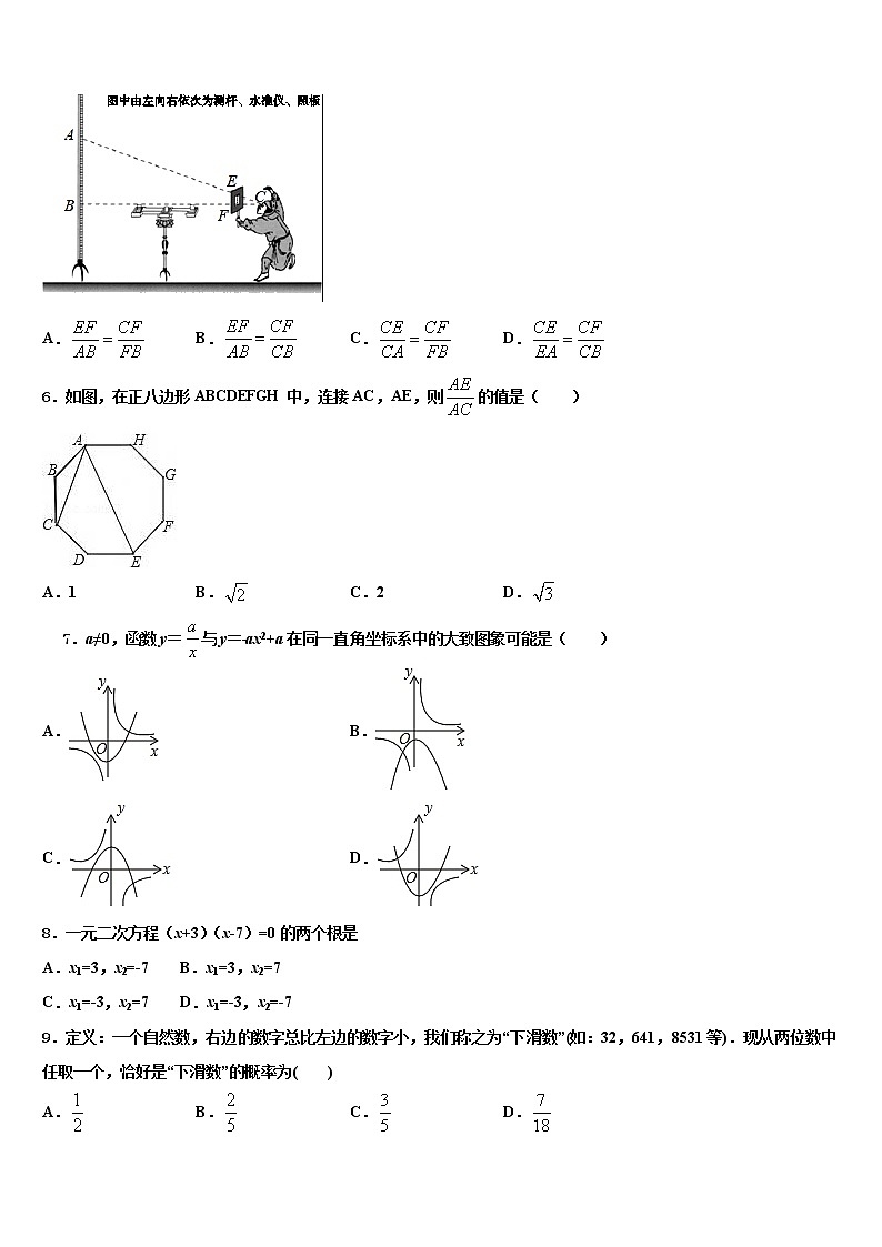 2022届铜陵市重点中学中考数学最后冲刺浓缩精华卷含解析02