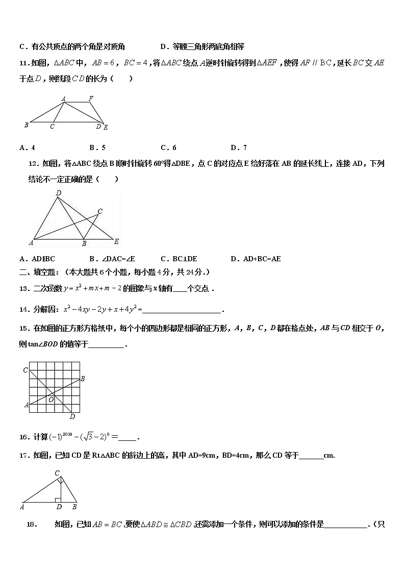 2022届云南曲靖市沾益区大坡乡市级名校中考考前最后一卷数学试卷含解析03