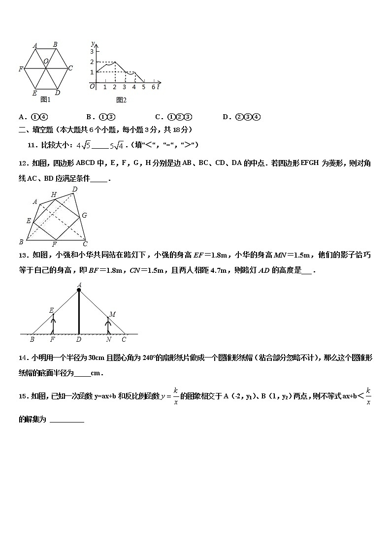 2022届天水市第七中学中考数学对点突破模拟试卷含解析第3页