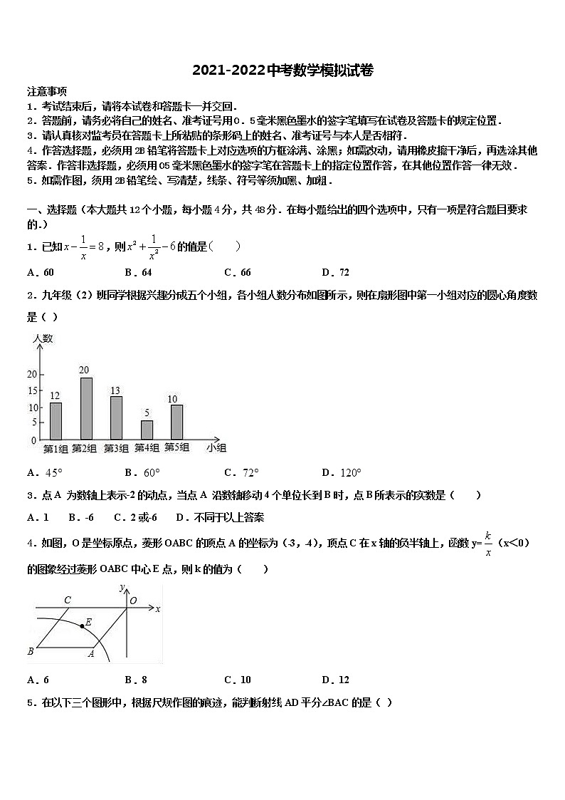 2022届天津市育华实验中学毕业升学考试模拟卷数学卷含解析01
