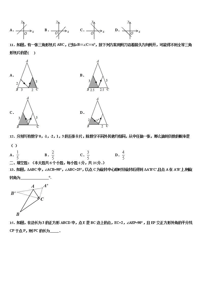 2022届天津市育华实验中学毕业升学考试模拟卷数学卷含解析03