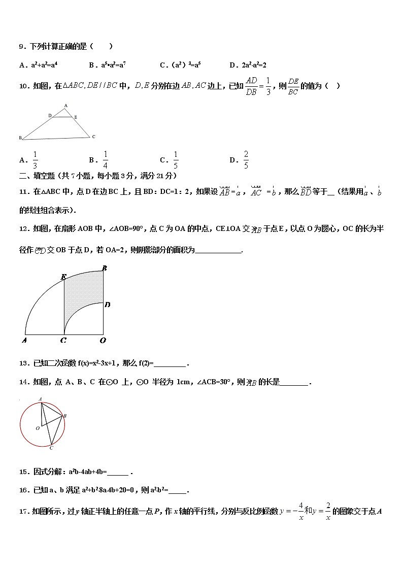 2022届天津市红桥区名校中考猜题数学试卷含解析03