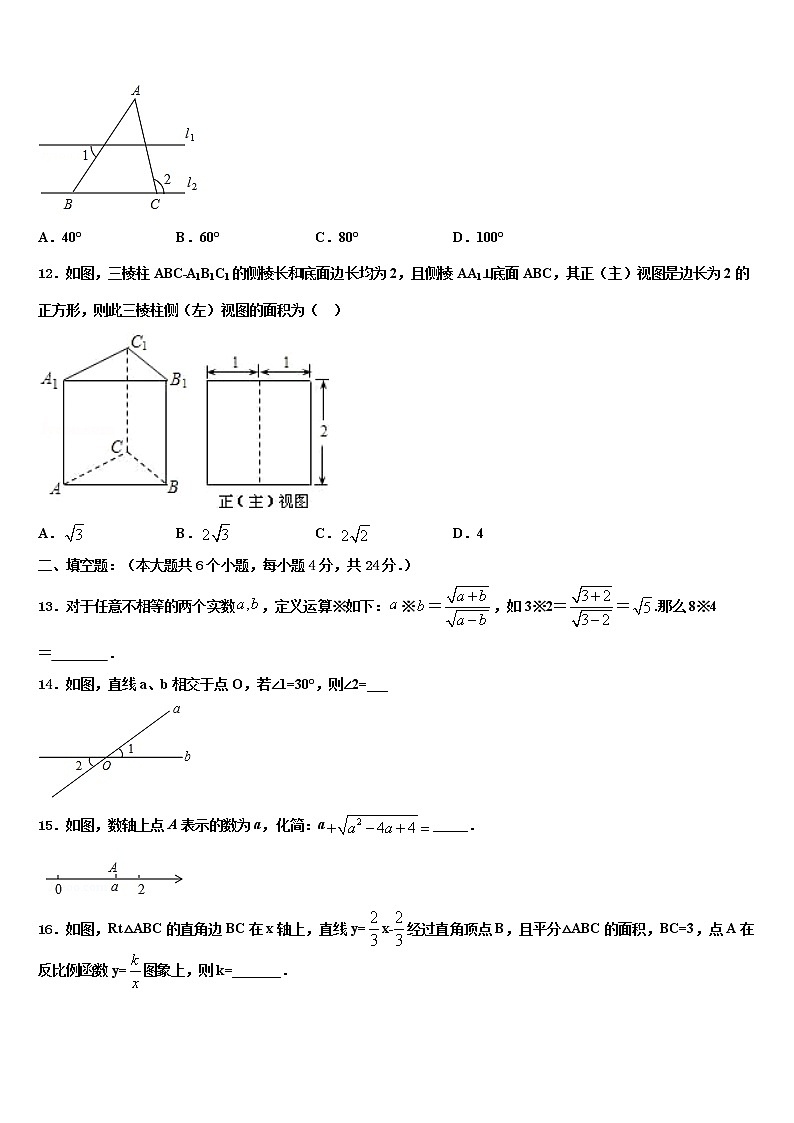 2022届襄樊市重点中学中考数学模试卷含解析第3页