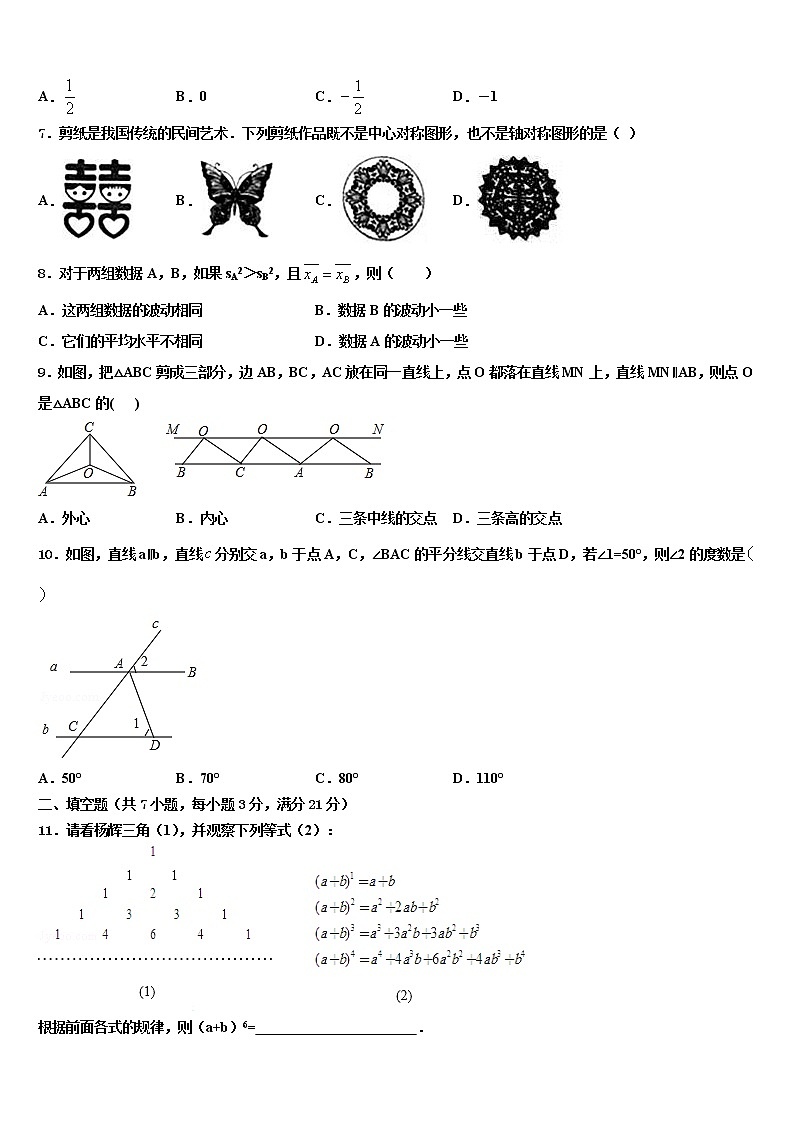 2022届云南省怒江市重点中学中考数学最后一模试卷含解析02
