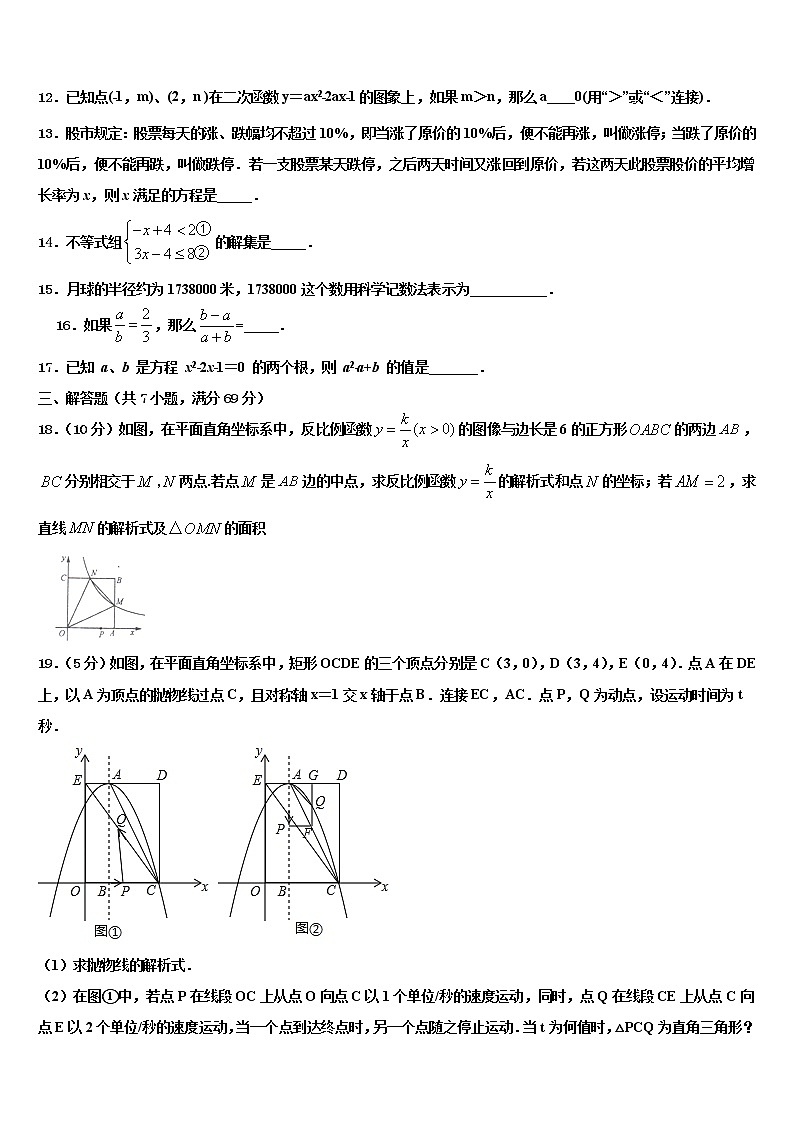 2022届云南省怒江市重点中学中考数学最后一模试卷含解析03
