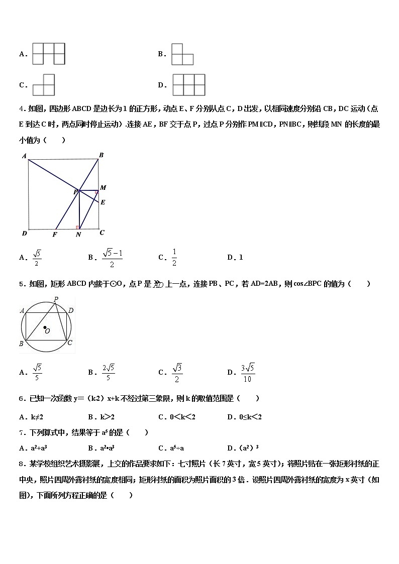 2022届新疆维吾尔自治区阿克苏地区库车县中考押题数学预测卷含解析02