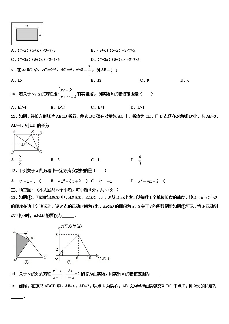2022届新疆维吾尔自治区阿克苏地区库车县中考押题数学预测卷含解析03
