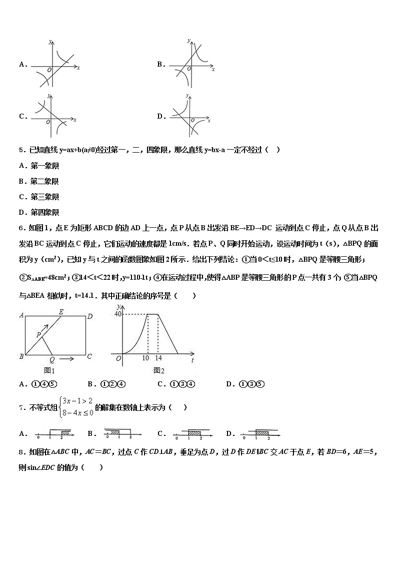 2022届新疆维吾尔自治区阿克苏地区沙雅县中考数学对点突破模拟试卷含解析02