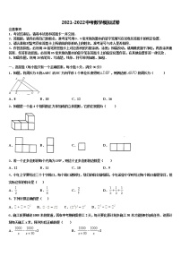 2022届天津市南开中学中考试题猜想数学试卷含解析