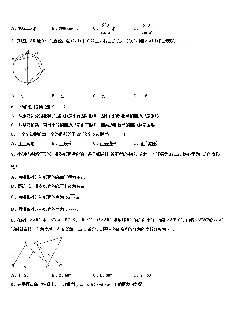 2022届云南省个旧市北郊教育联合会重点中学中考数学全真模拟试卷含解析02