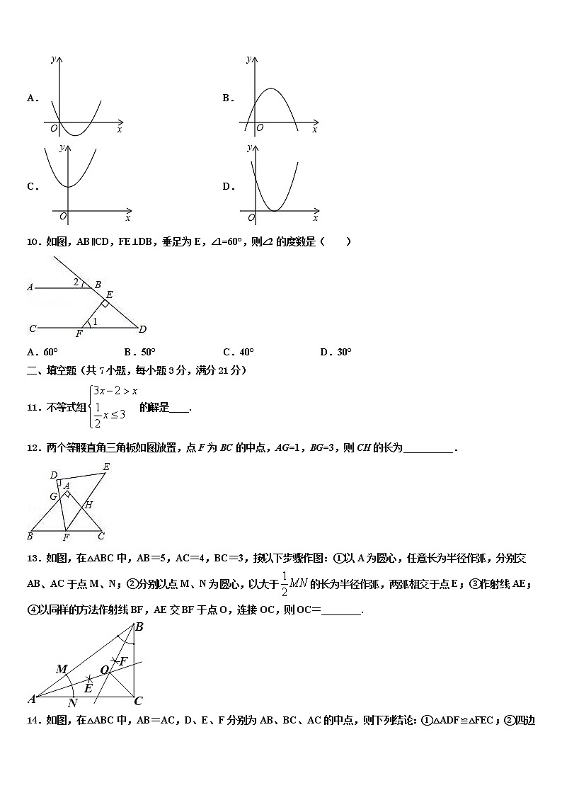2022届云南省个旧市北郊教育联合会重点中学中考数学全真模拟试卷含解析03