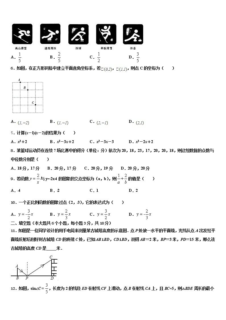 2022届云南省双柏县联考毕业升学考试模拟卷数学卷含解析第2页
