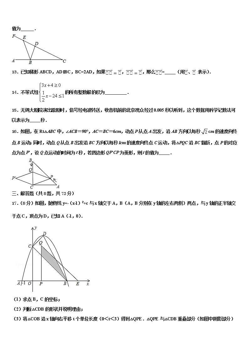2022届云南省双柏县联考毕业升学考试模拟卷数学卷含解析第3页