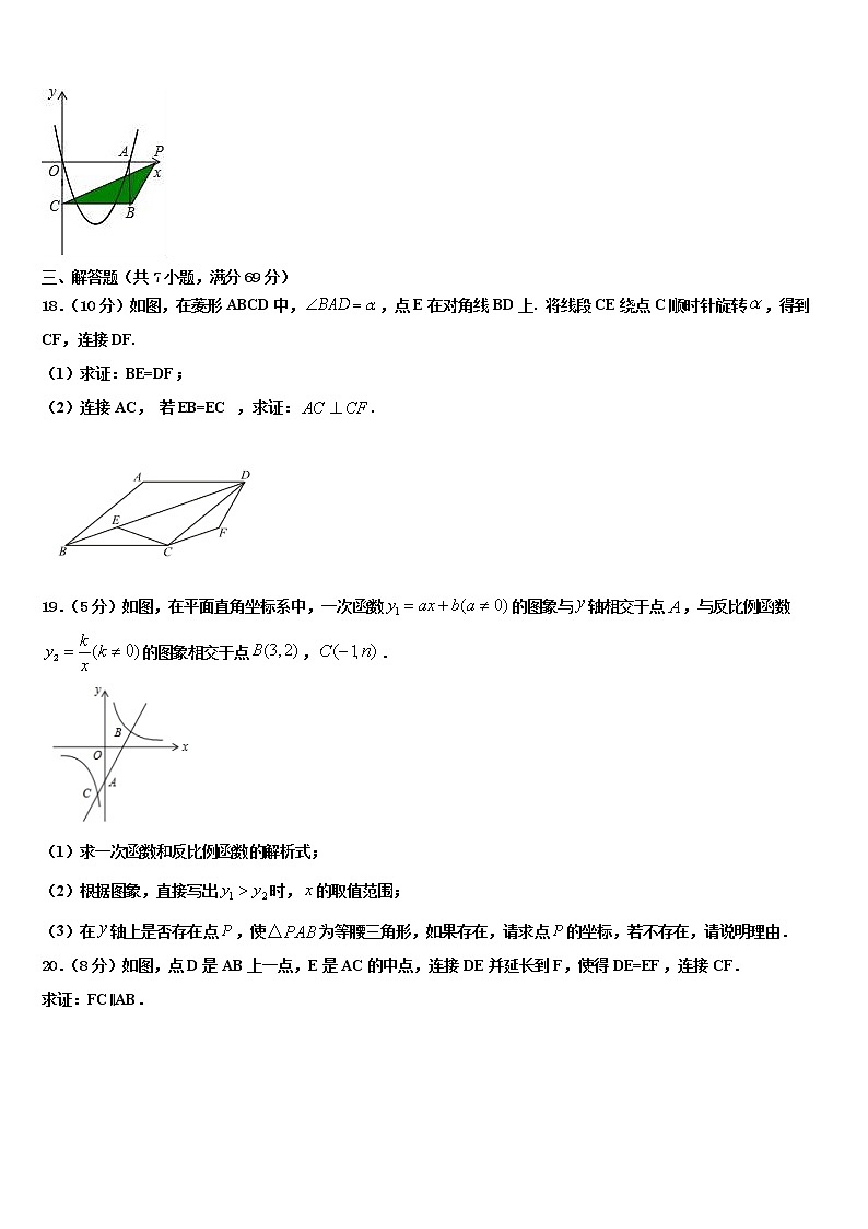 2022届新疆昌吉州奇台县重点达标名校中考数学模拟试题含解析03