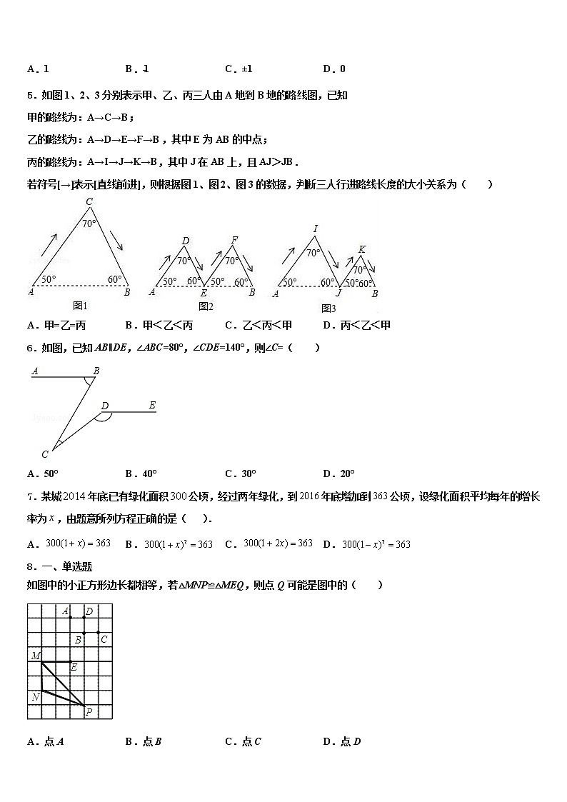 2022届苏州市高新区市级名校中考押题数学预测卷含解析02