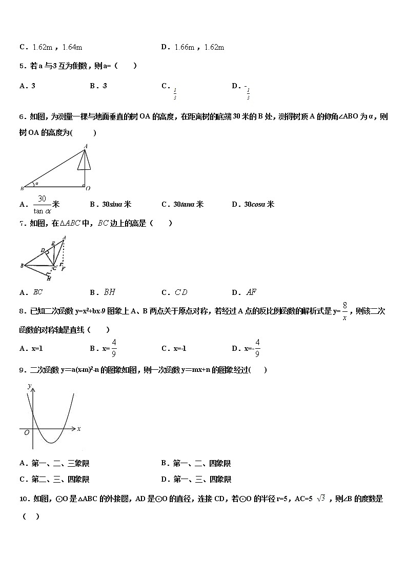 2022届无锡市南长区重点达标名校中考一模数学试题含解析第2页