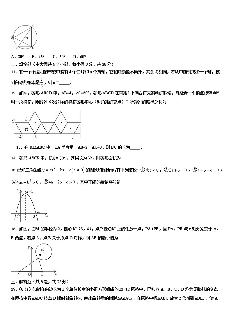 2022届无锡市南长区重点达标名校中考一模数学试题含解析第3页