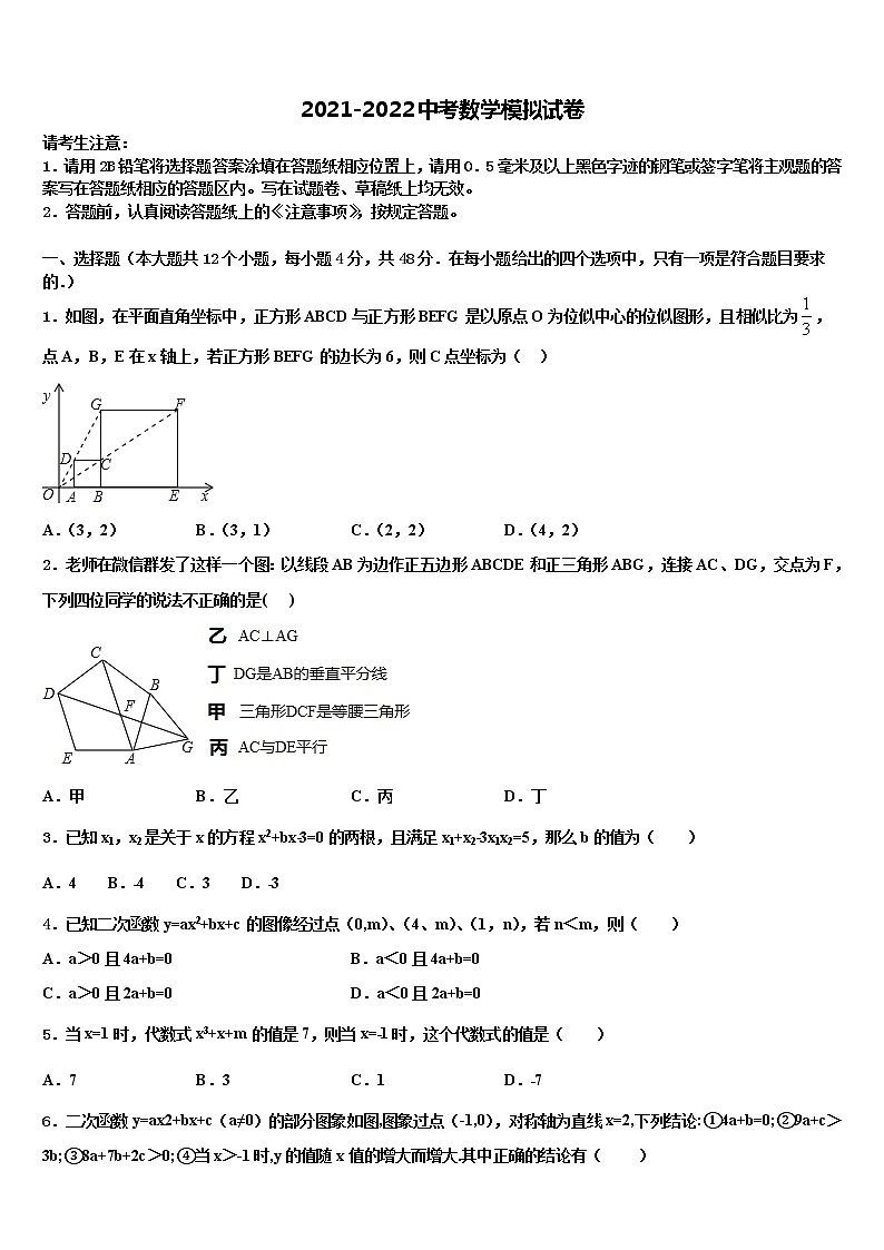 2022届云南省玉溪市红塔区第一区中考数学猜题卷含解析01