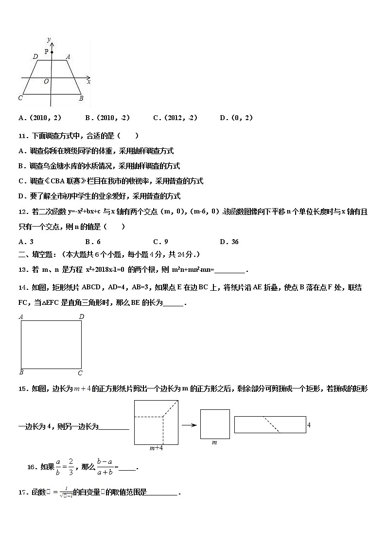 2022届云南省玉溪市红塔区第一区中考数学猜题卷含解析03